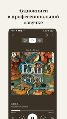 Bookmate. Books & Audiobooks android App screenshot 6